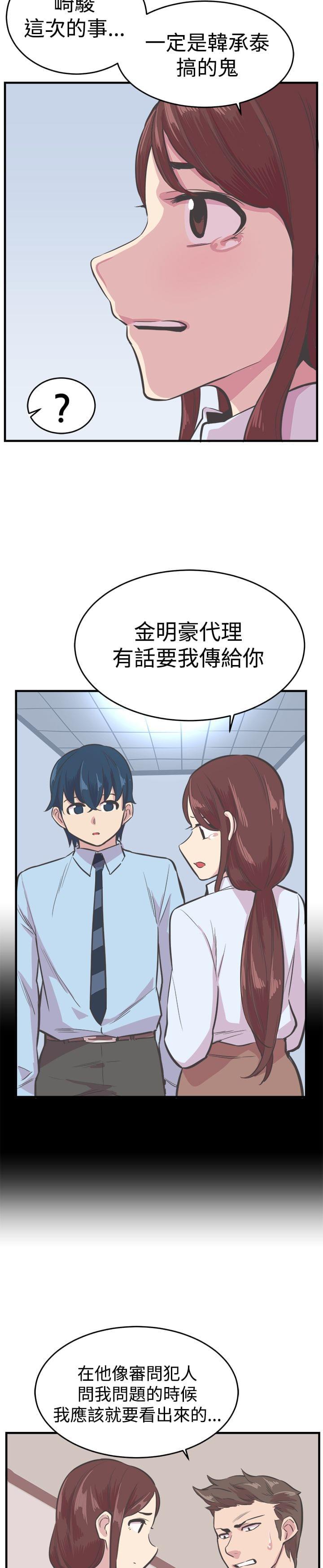 少女漫画在线韩漫全集-第23话无删减无遮挡章节图片 