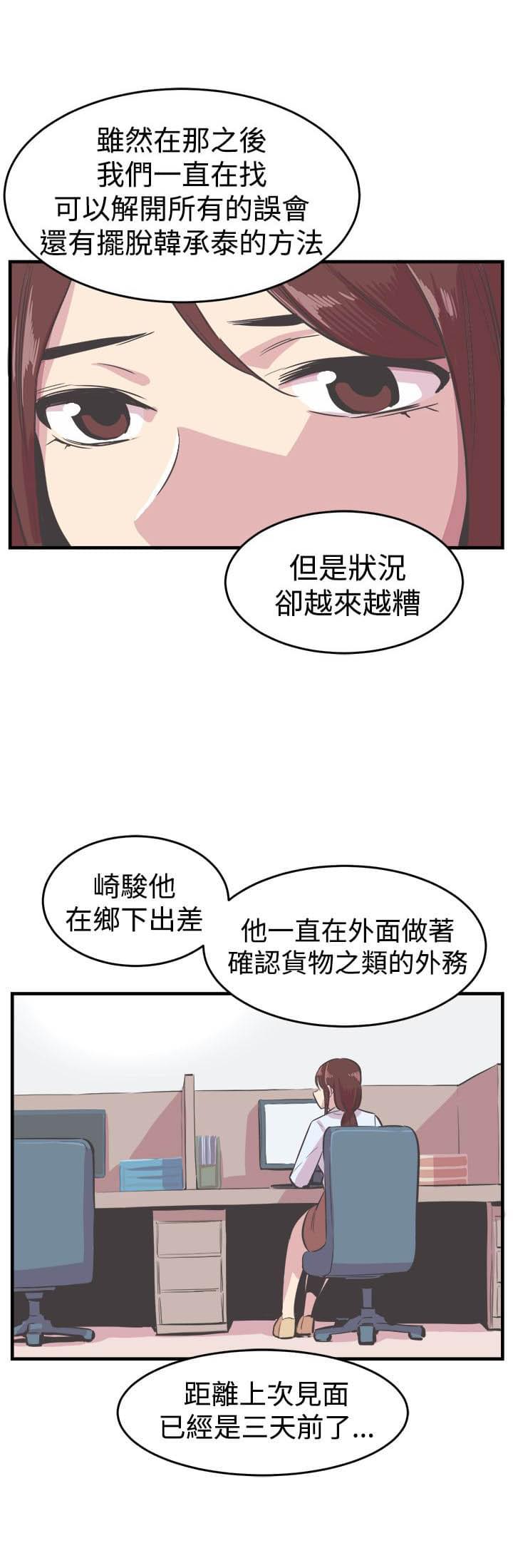 少女漫画在线韩漫全集-第23话无删减无遮挡章节图片 