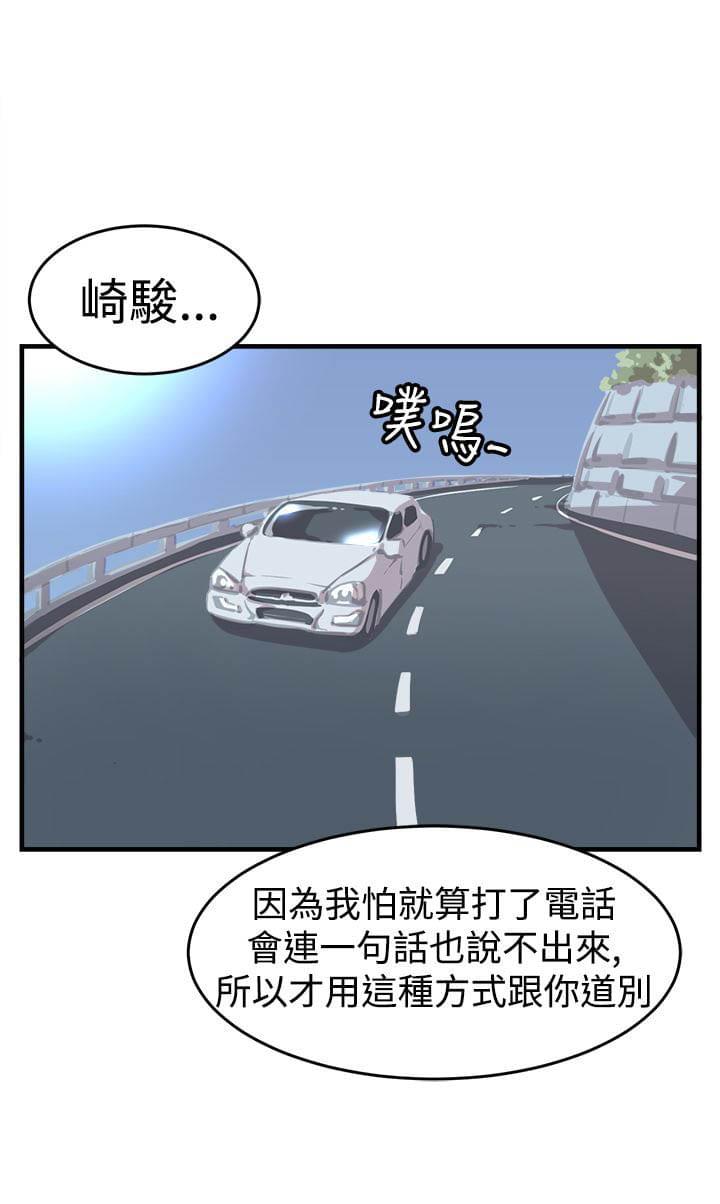 少女漫画在线韩漫全集-第24话无删减无遮挡章节图片 