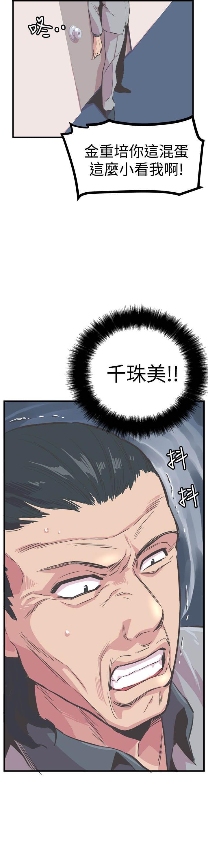 少女漫画在线韩漫全集-第24话无删减无遮挡章节图片 