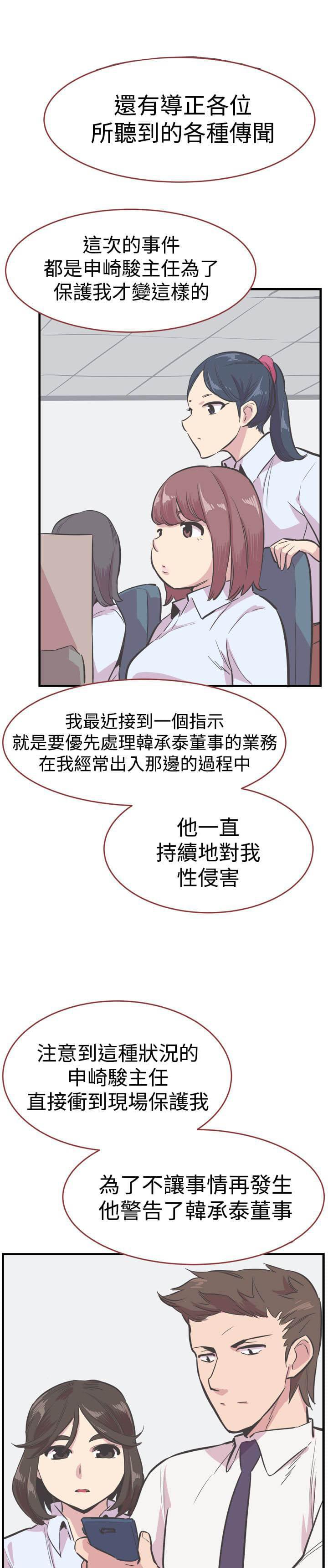 少女漫画在线韩漫全集-第24话无删减无遮挡章节图片 