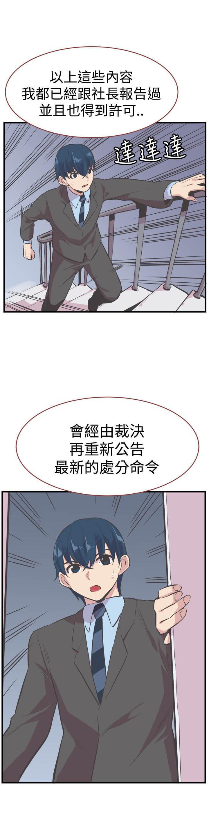 少女漫画在线韩漫全集-第24话无删减无遮挡章节图片 