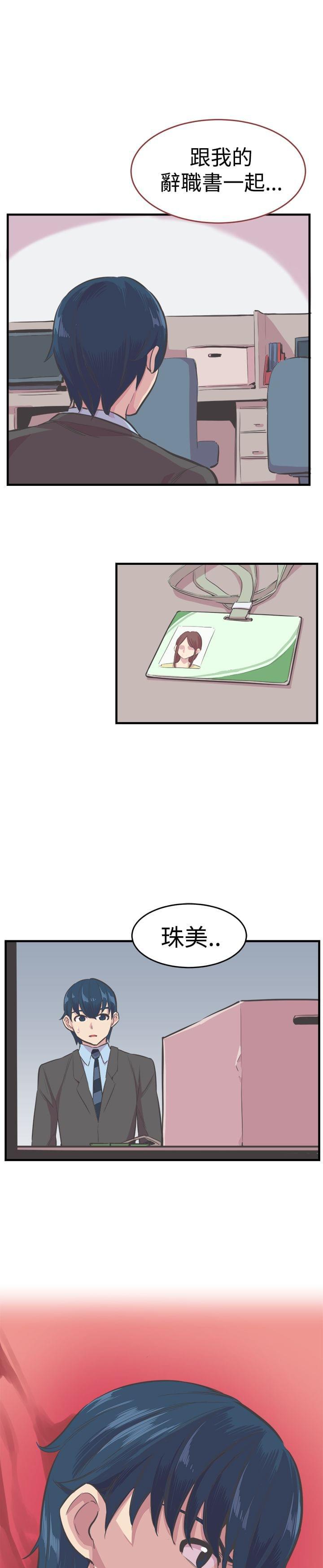 少女漫画在线韩漫全集-第24话无删减无遮挡章节图片 