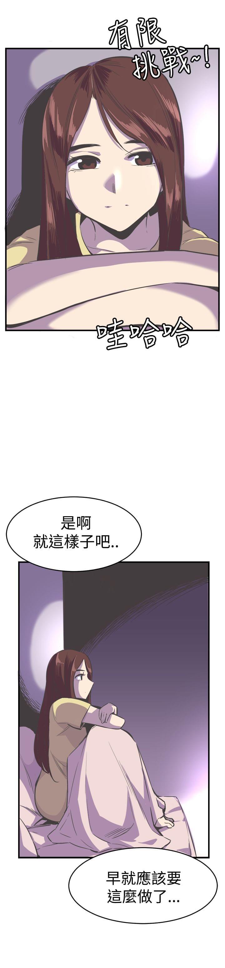 少女漫画在线韩漫全集-第25话无删减无遮挡章节图片 