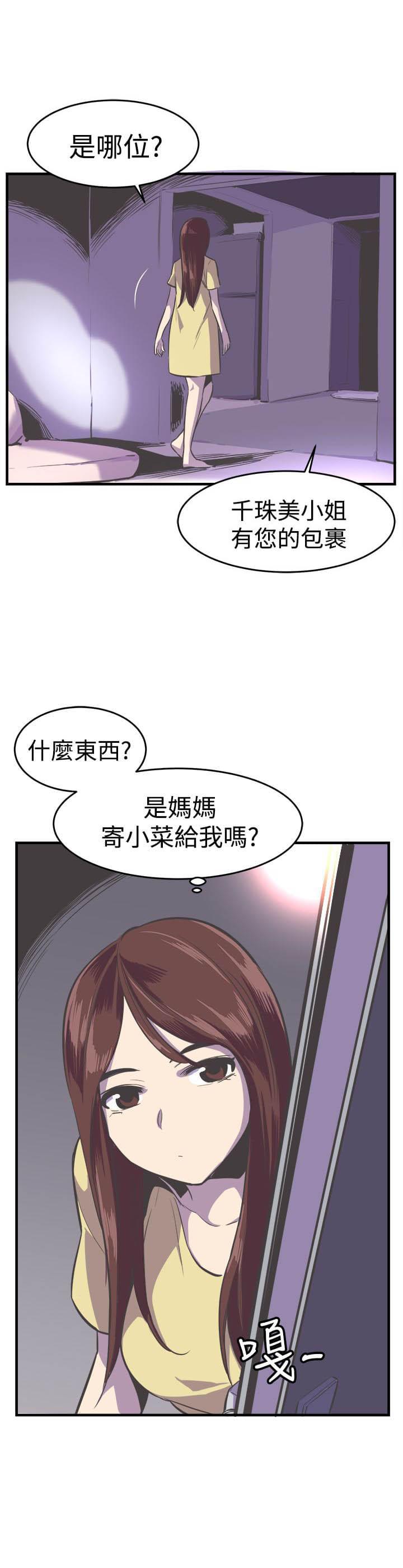 少女漫画在线韩漫全集-第25话无删减无遮挡章节图片 