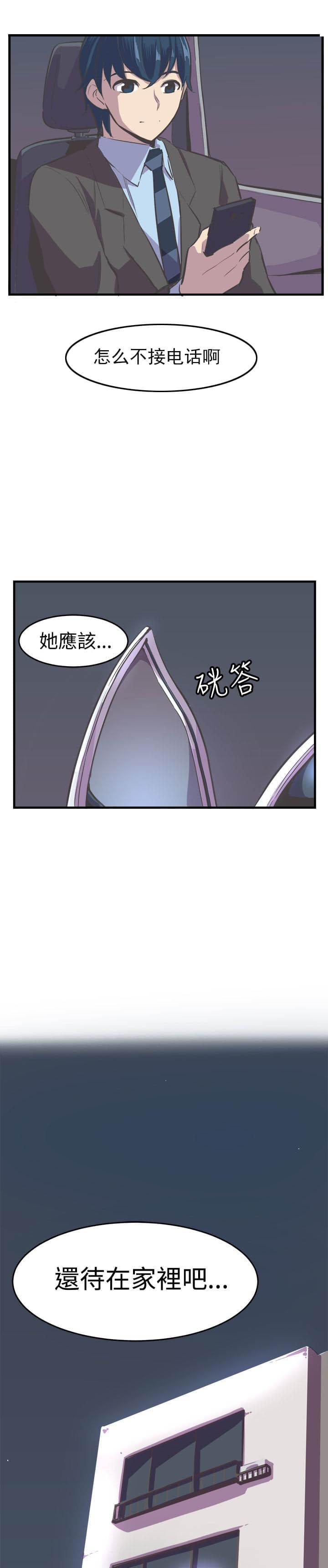 少女漫画在线韩漫全集-第25话无删减无遮挡章节图片 