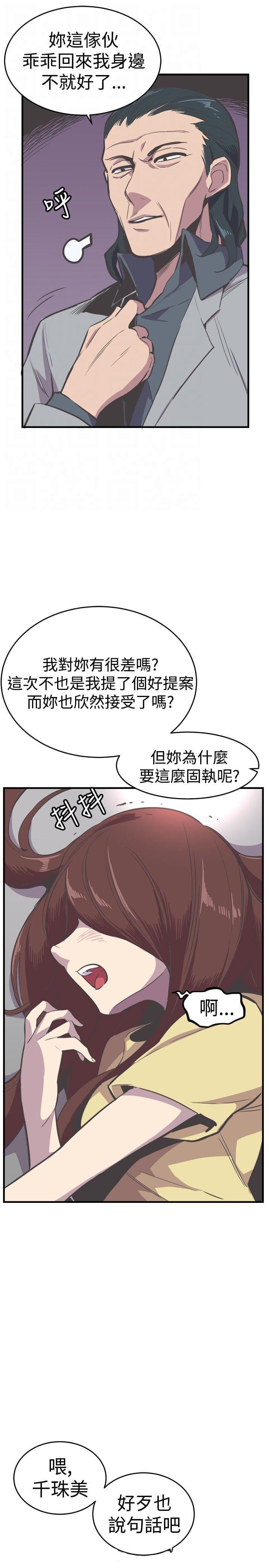 少女漫画在线韩漫全集-第26话无删减无遮挡章节图片 