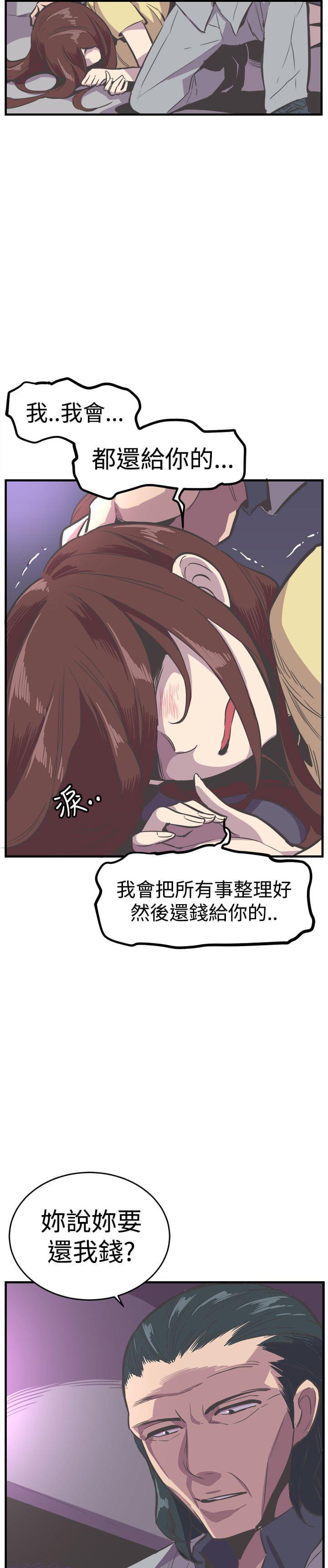 少女漫画在线韩漫全集-第26话无删减无遮挡章节图片 