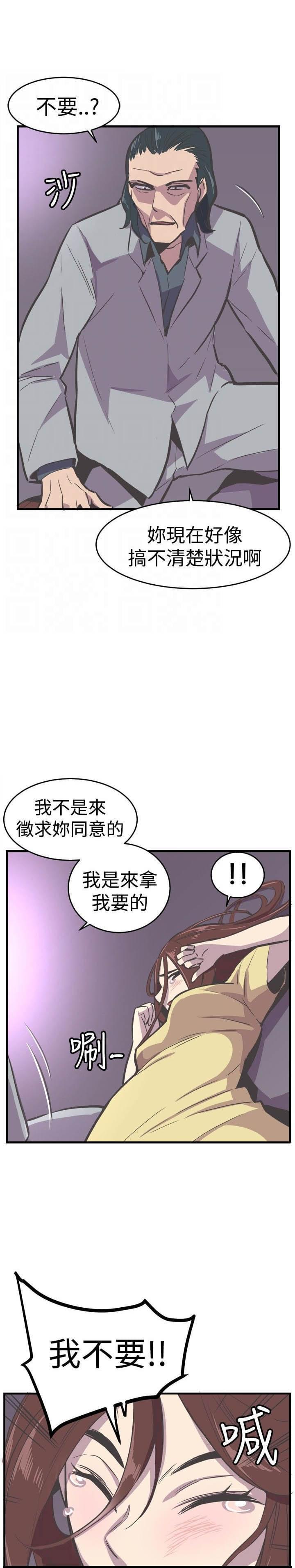 少女漫画在线韩漫全集-第26话无删减无遮挡章节图片 