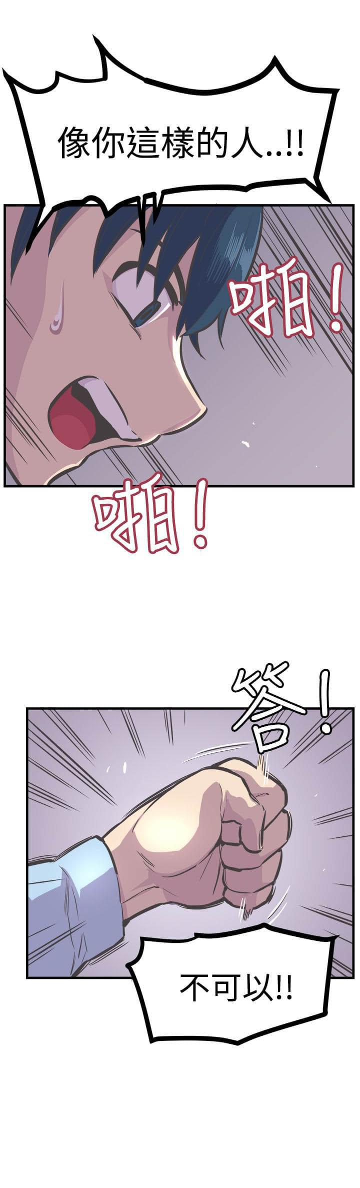 少女漫画在线韩漫全集-第27话无删减无遮挡章节图片 