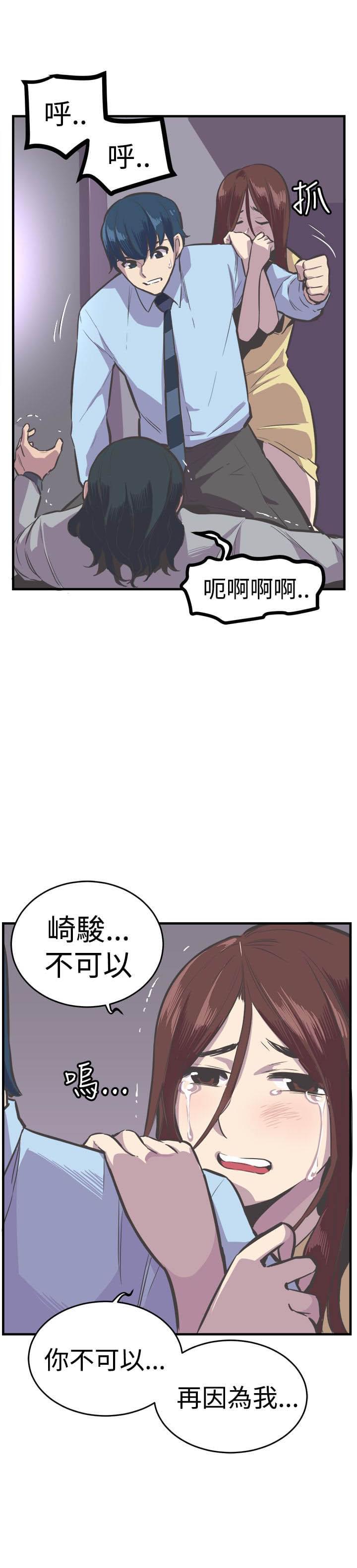 少女漫画在线韩漫全集-第27话无删减无遮挡章节图片 