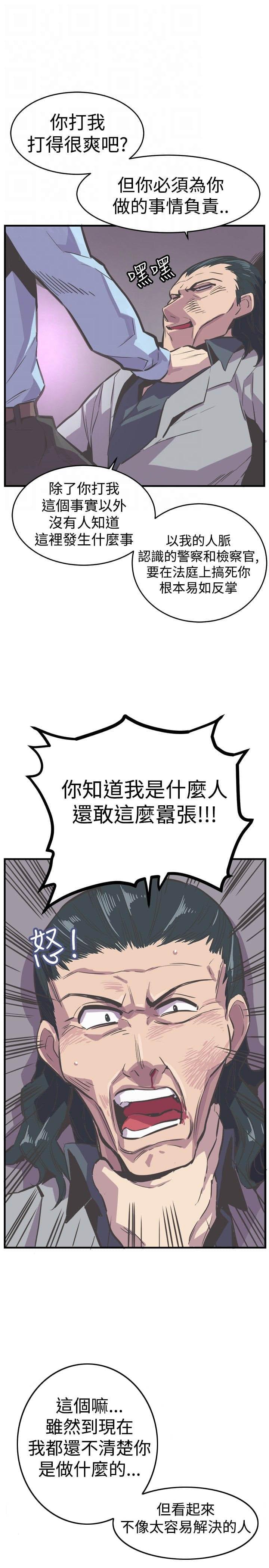 少女漫画在线韩漫全集-第27话无删减无遮挡章节图片 