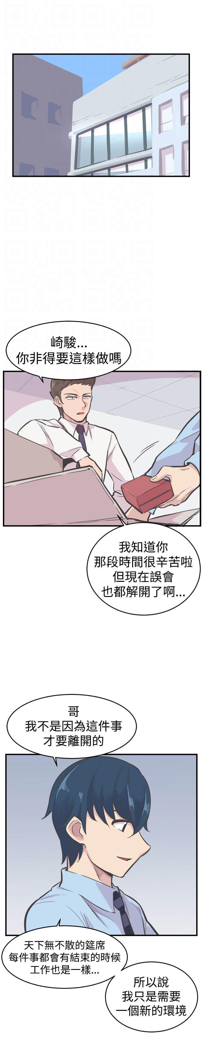 少女漫画在线韩漫全集-第28话无删减无遮挡章节图片 