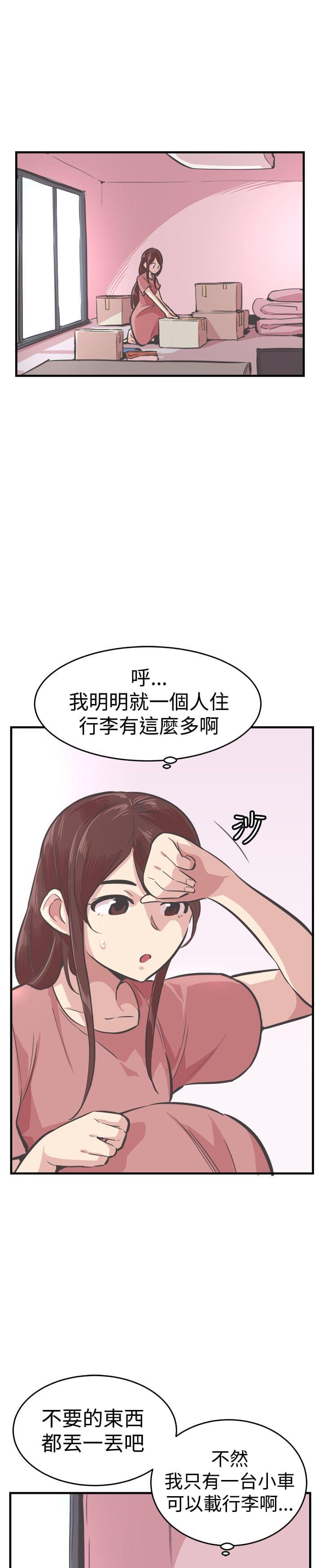 少女漫画在线韩漫全集-第28话无删减无遮挡章节图片 