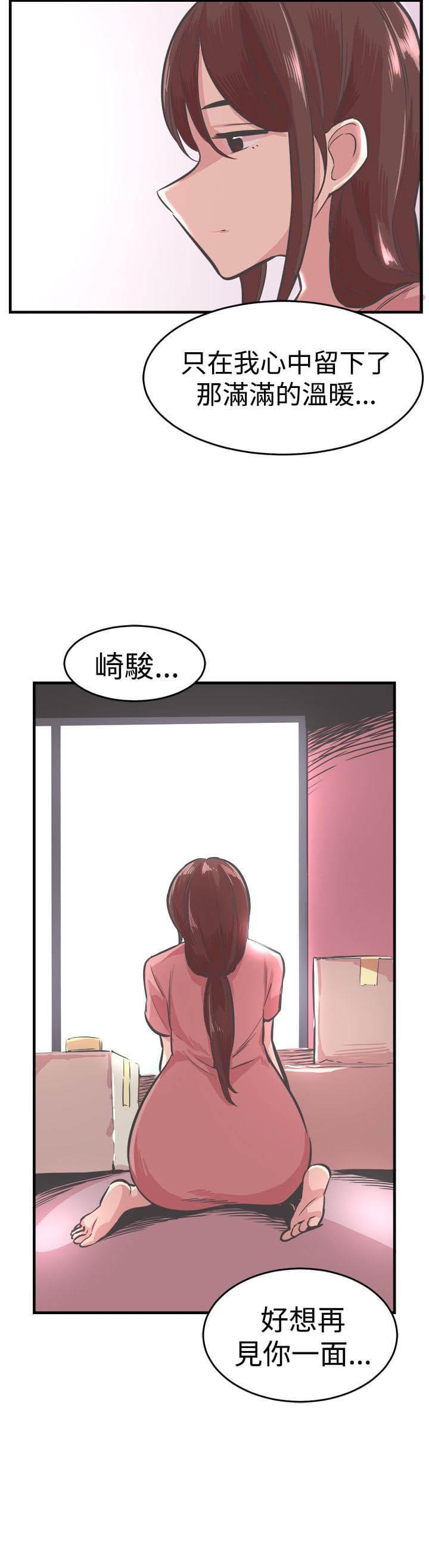 少女漫画在线韩漫全集-第28话无删减无遮挡章节图片 