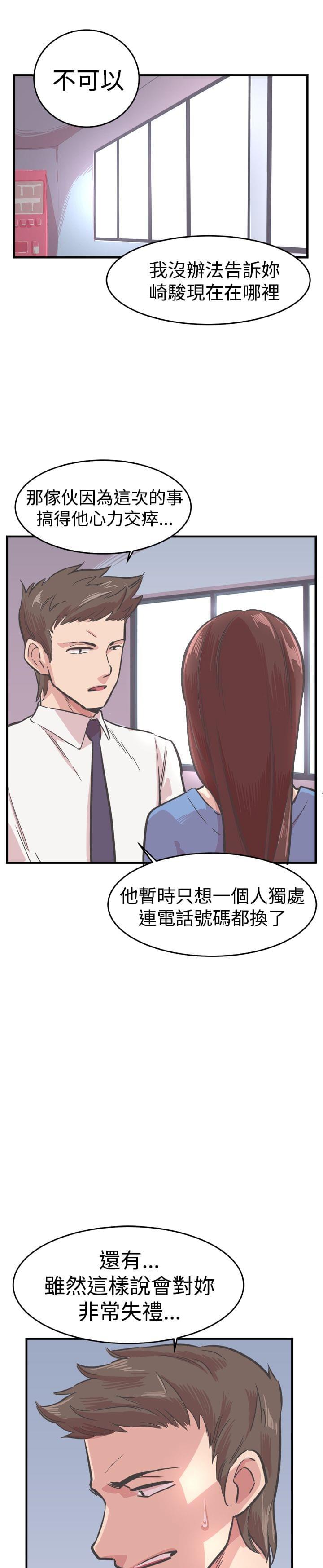 少女漫画在线韩漫全集-第28话无删减无遮挡章节图片 