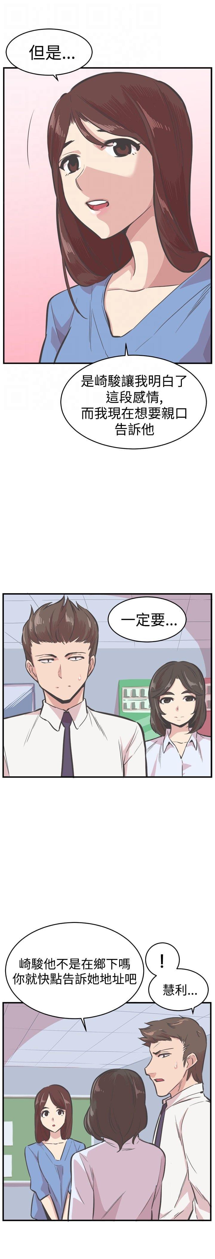 少女漫画在线韩漫全集-第28话无删减无遮挡章节图片 