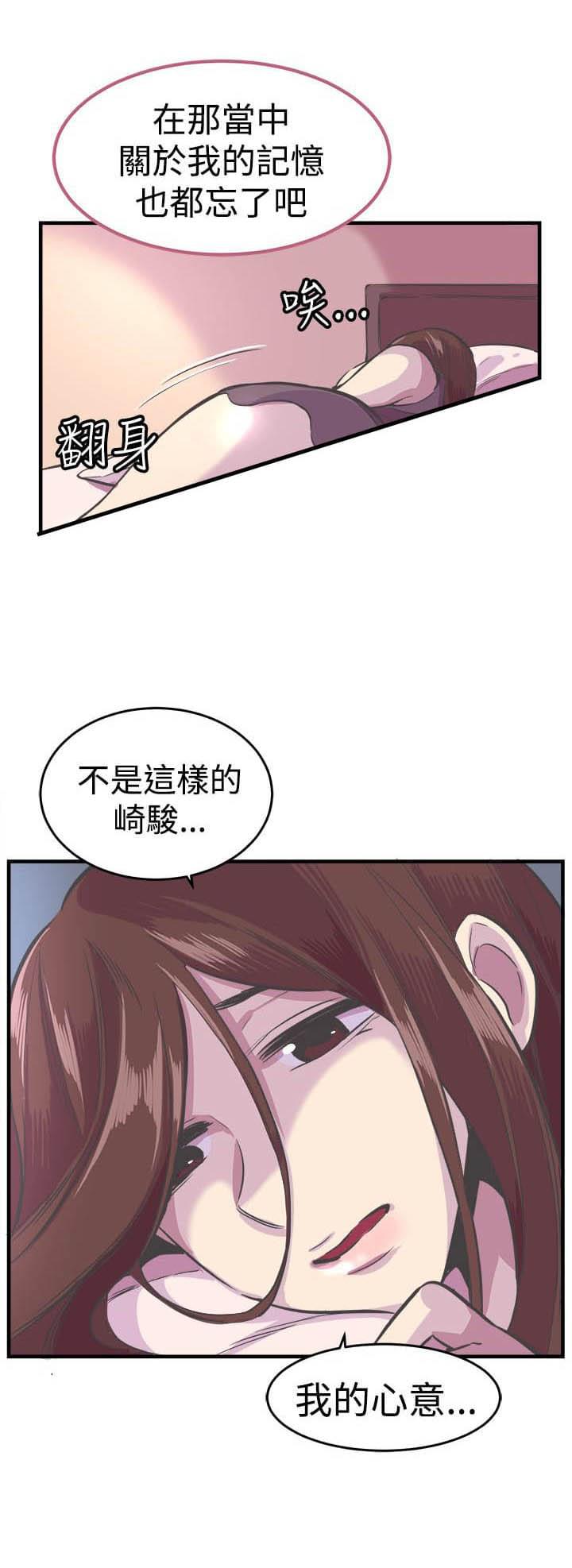 少女漫画在线韩漫全集-第30话无删减无遮挡章节图片 