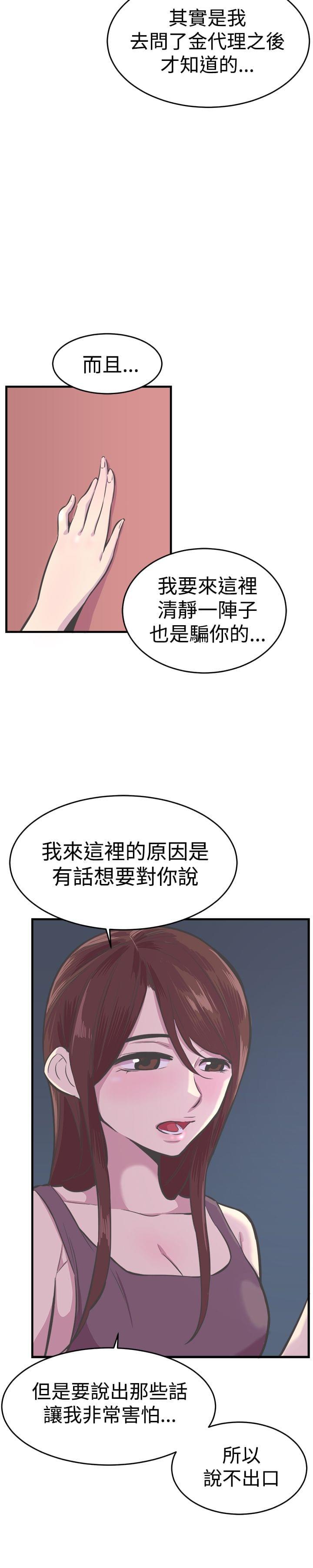 少女漫画在线韩漫全集-第31话无删减无遮挡章节图片 