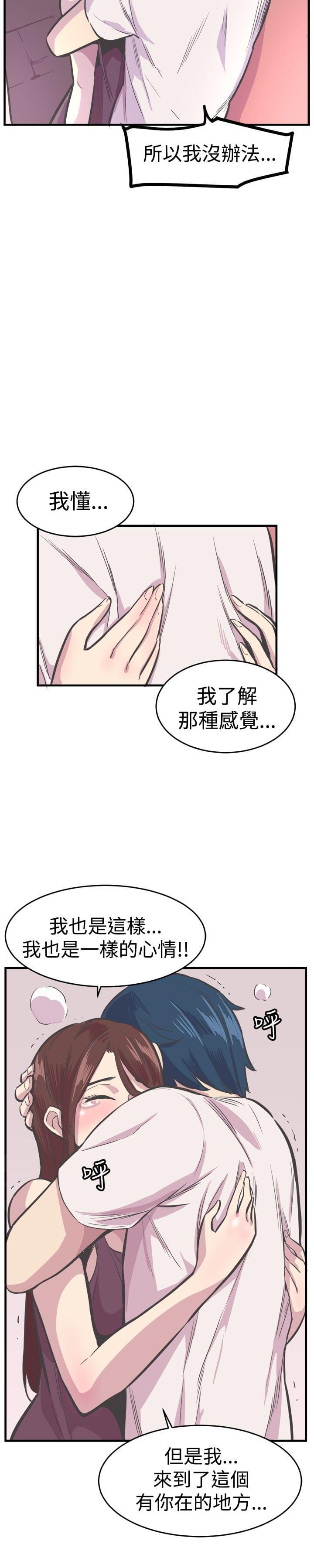 少女漫画在线韩漫全集-第31话无删减无遮挡章节图片 