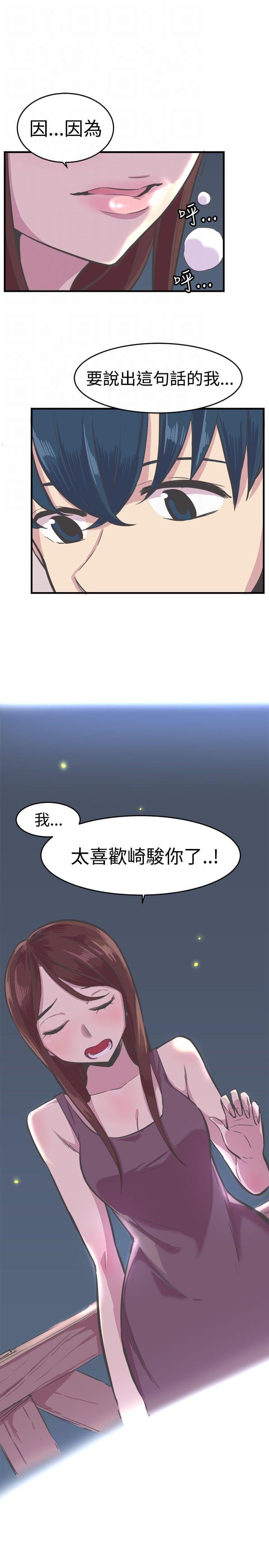 少女漫画在线韩漫全集-第31话无删减无遮挡章节图片 