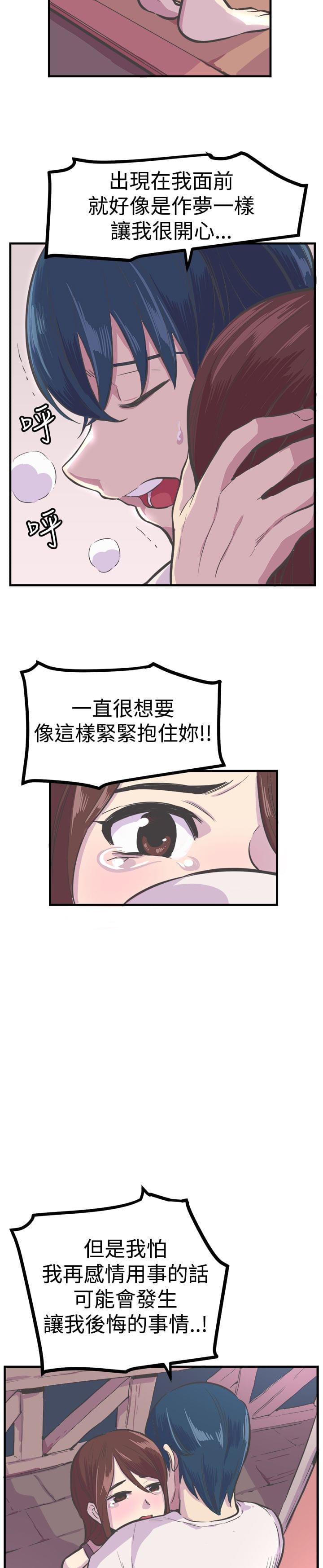 少女漫画在线韩漫全集-第31话无删减无遮挡章节图片 