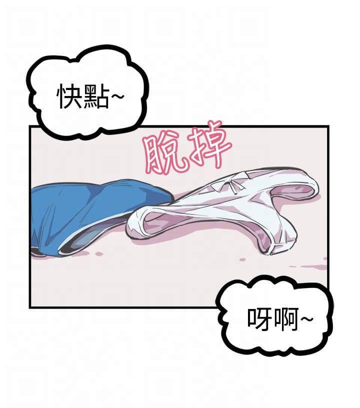 少女漫画在线韩漫全集-第32话无删减无遮挡章节图片 