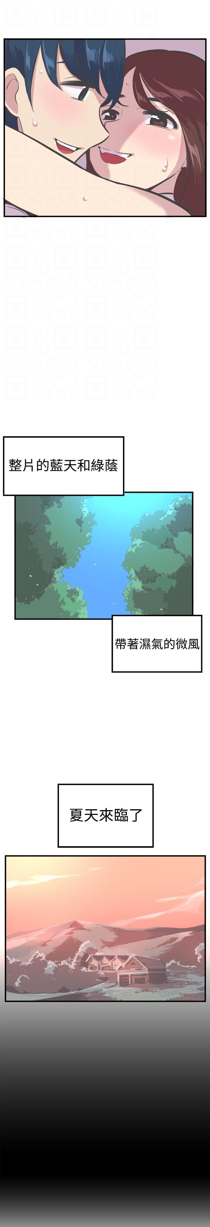 少女漫画在线韩漫全集-第32话无删减无遮挡章节图片 