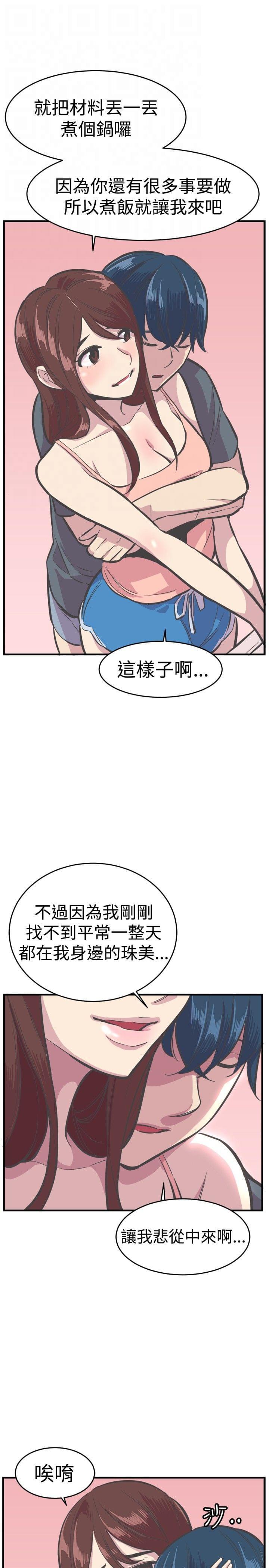 少女漫画在线韩漫全集-第32话无删减无遮挡章节图片 