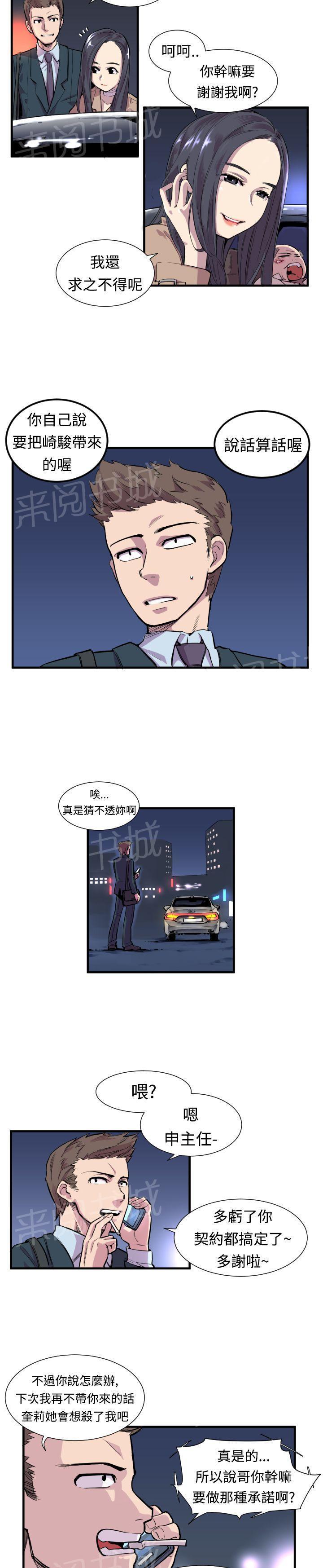 少女漫画在线韩漫全集-第1话 申主任无删减无遮挡章节图片 