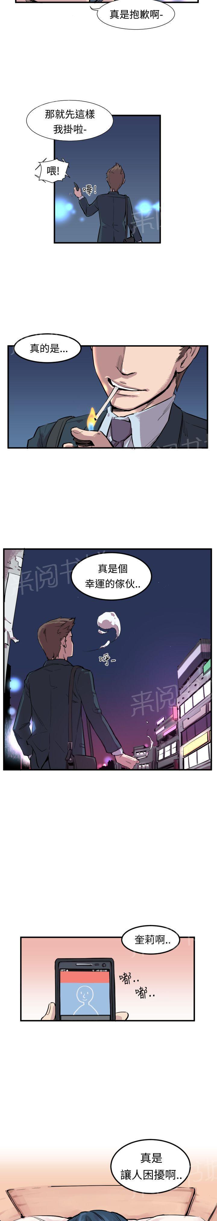 少女漫画在线韩漫全集-第1话 申主任无删减无遮挡章节图片 