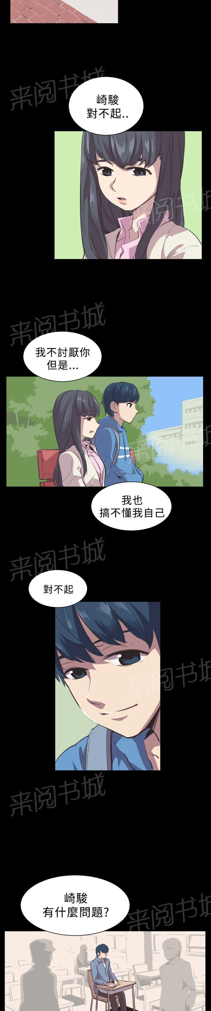 少女漫画在线韩漫全集-第2话 相反的生活无删减无遮挡章节图片 