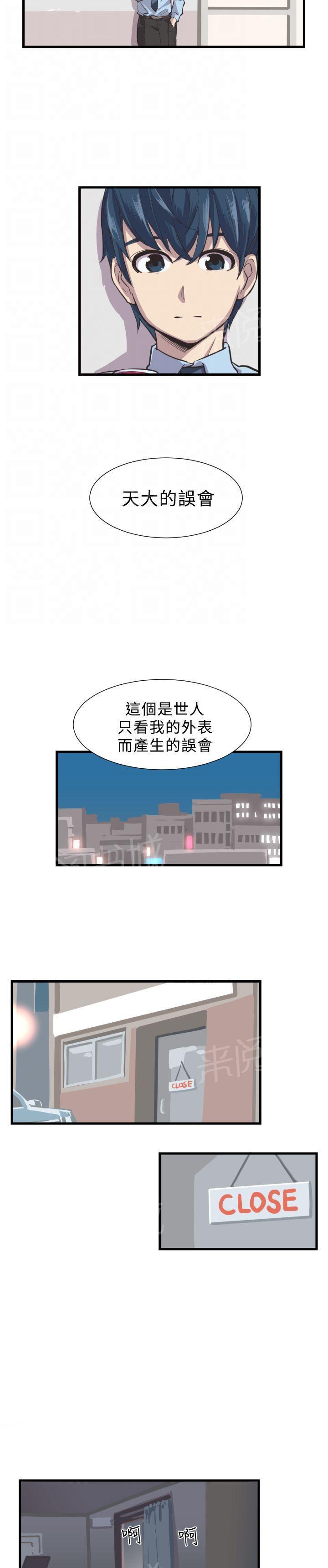 少女漫画在线韩漫全集-第2话 相反的生活无删减无遮挡章节图片 