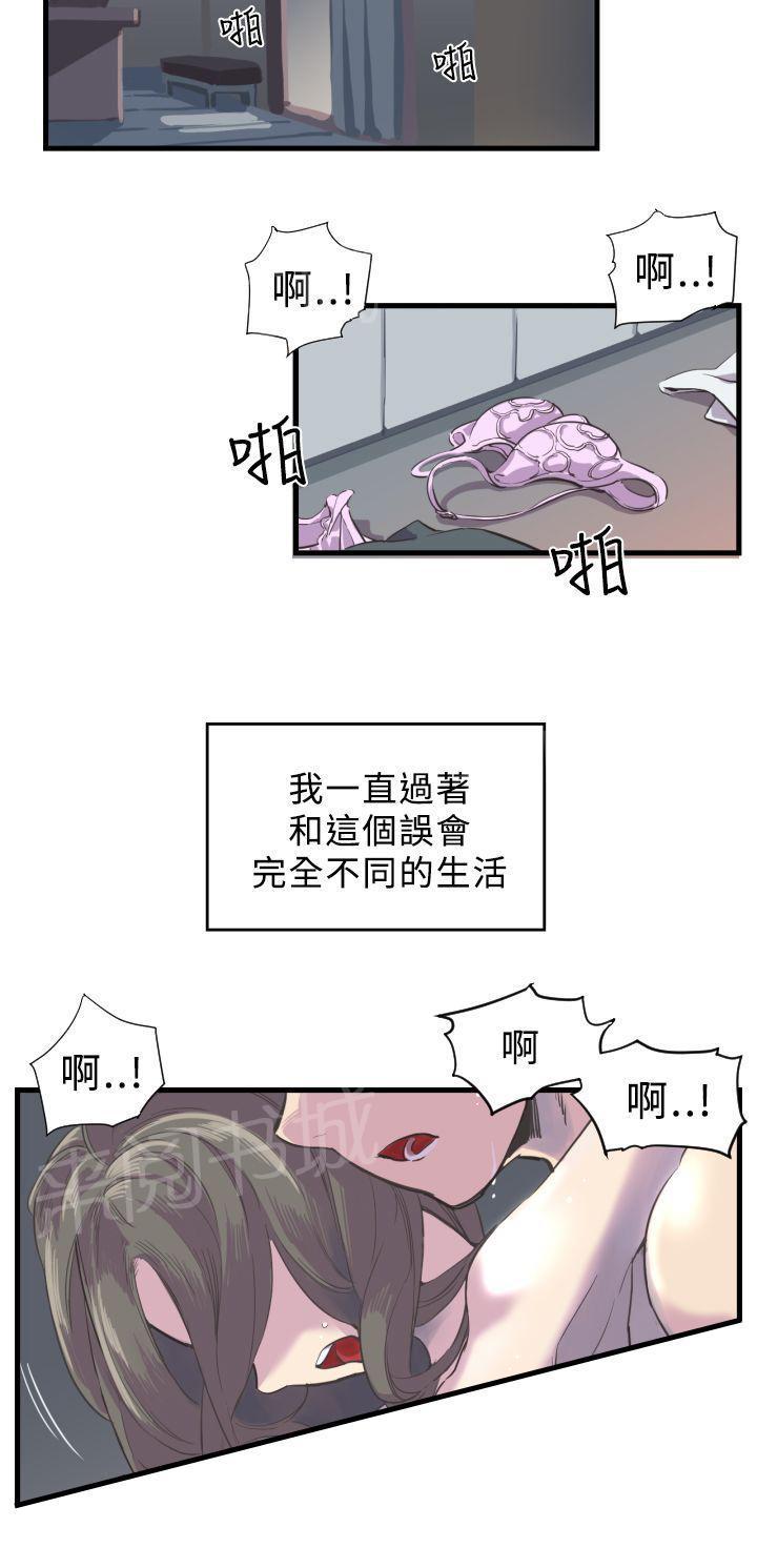 少女漫画在线韩漫全集-第2话 相反的生活无删减无遮挡章节图片 