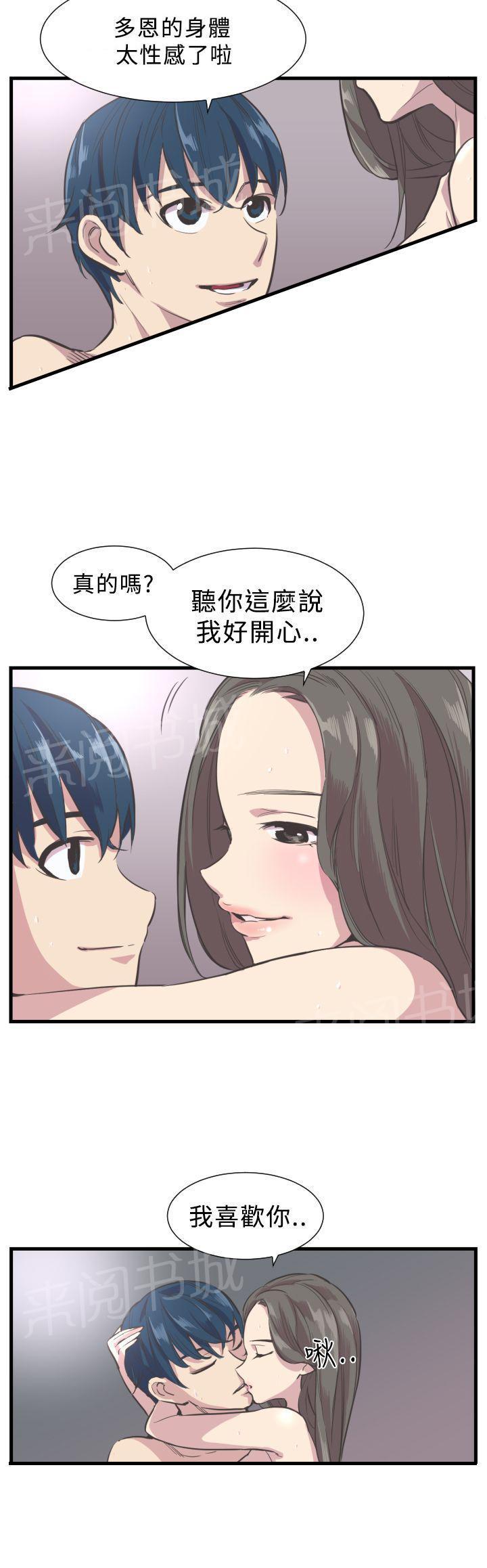 少女漫画在线韩漫全集-第2话 相反的生活无删减无遮挡章节图片 