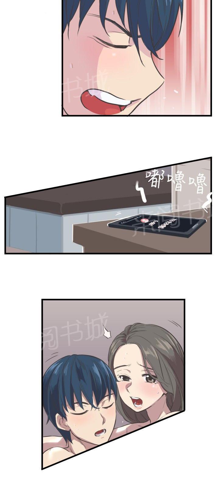 少女漫画在线韩漫全集-第2话 相反的生活无删减无遮挡章节图片 