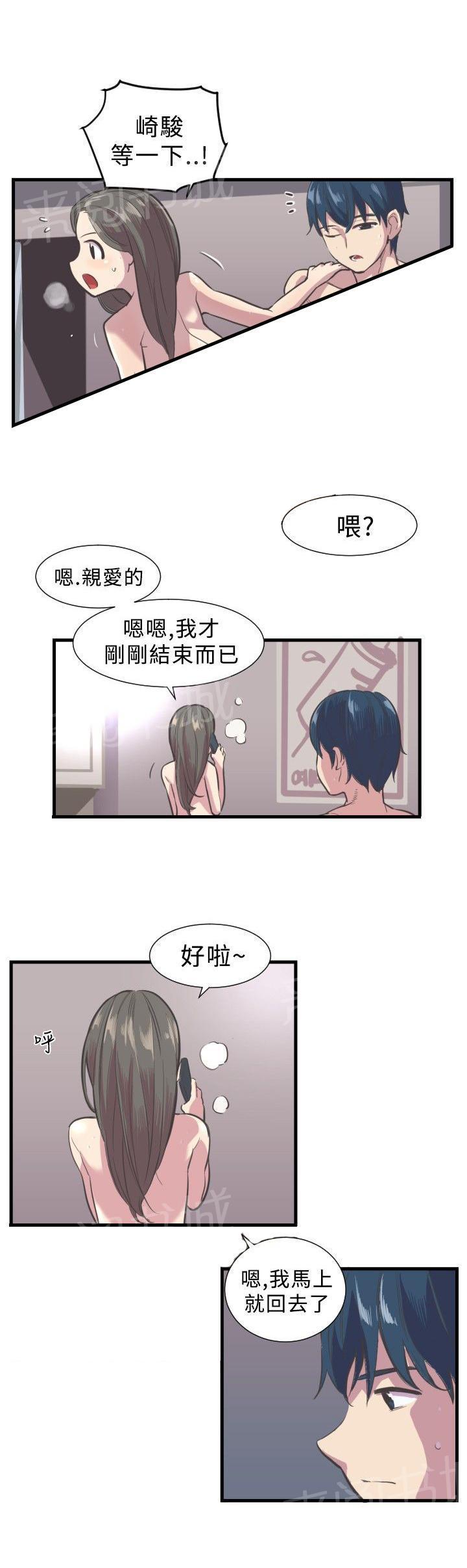 少女漫画在线韩漫全集-第2话 相反的生活无删减无遮挡章节图片 