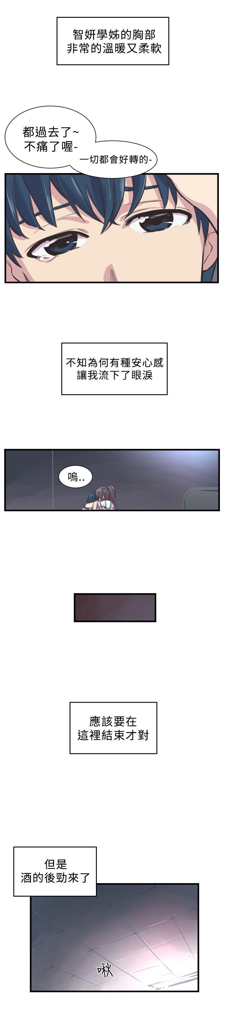 少女漫画在线韩漫全集-第3话 开端无删减无遮挡章节图片 