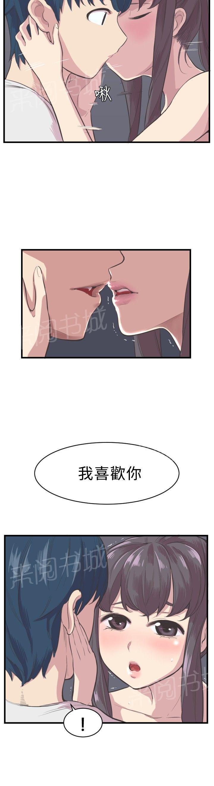 少女漫画在线韩漫全集-第4话 喜欢无删减无遮挡章节图片 