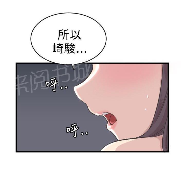 少女漫画在线韩漫全集-第4话 喜欢无删减无遮挡章节图片 