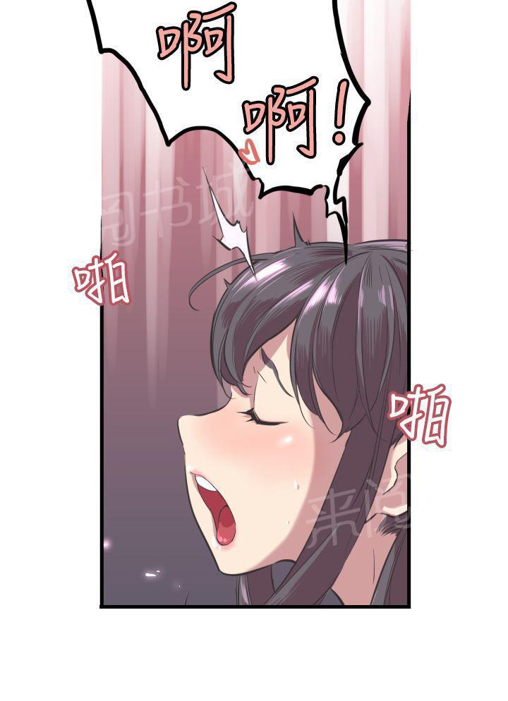 少女漫画在线韩漫全集-第4话 喜欢无删减无遮挡章节图片 