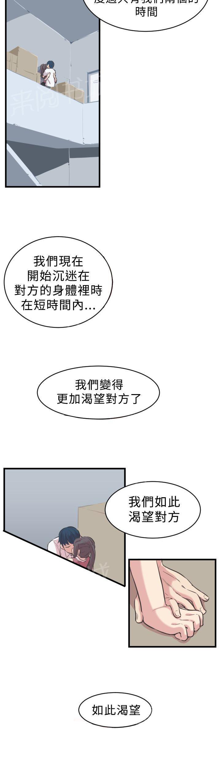 少女漫画在线韩漫全集-第4话 喜欢无删减无遮挡章节图片 