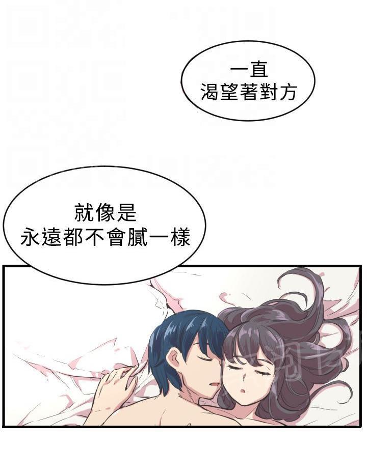 少女漫画在线韩漫全集-第4话 喜欢无删减无遮挡章节图片 