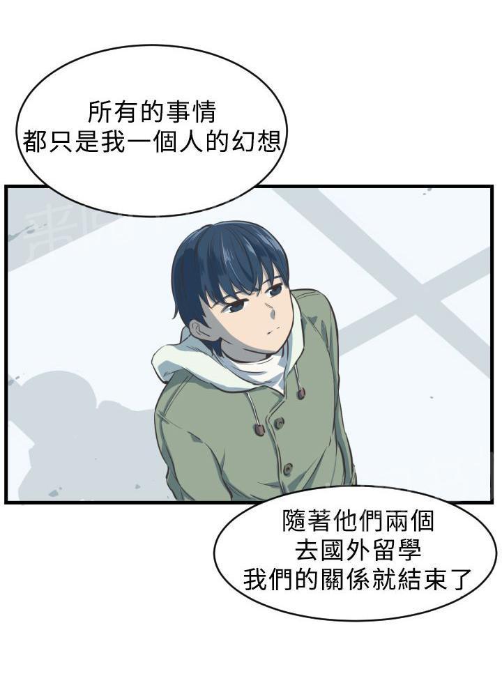 少女漫画在线韩漫全集-第4话 喜欢无删减无遮挡章节图片 