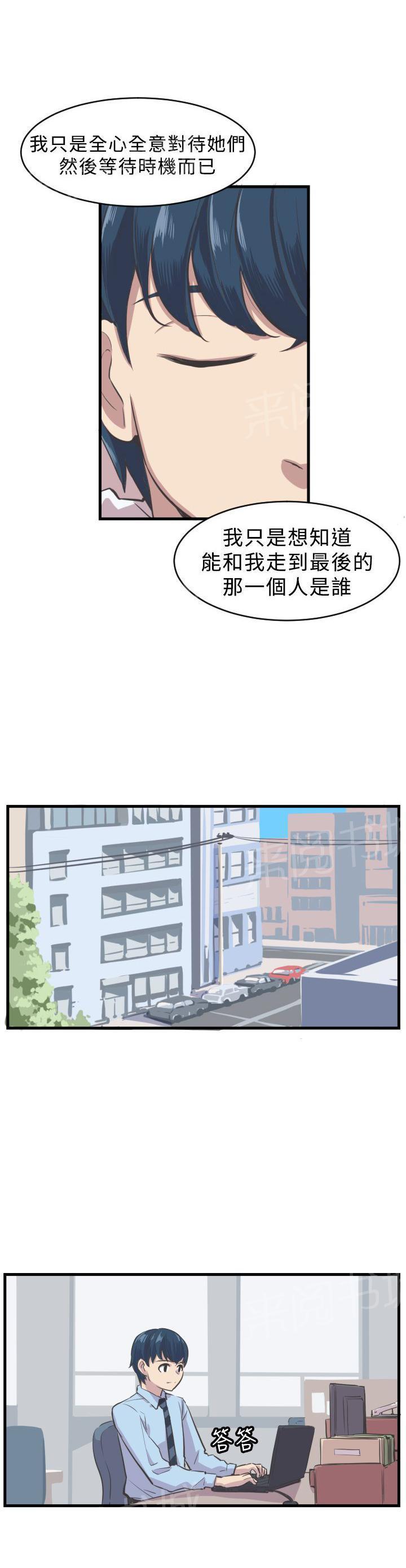 少女漫画在线韩漫全集-第5话 新助理无删减无遮挡章节图片 