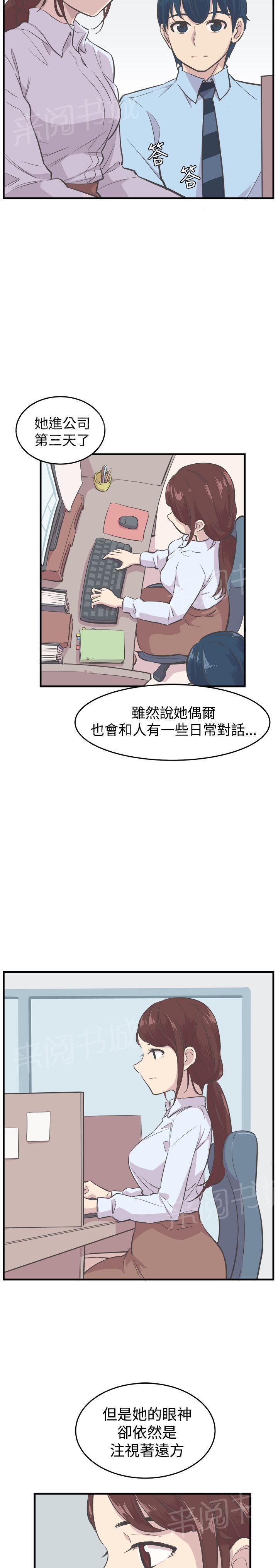 少女漫画在线韩漫全集-第6话 误入无删减无遮挡章节图片 