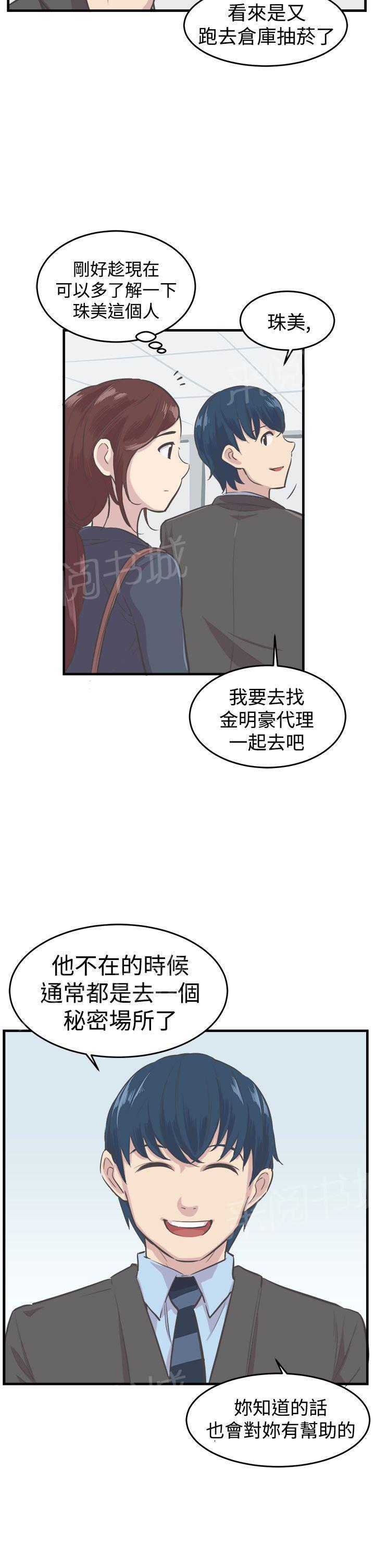 少女漫画在线韩漫全集-第6话 误入无删减无遮挡章节图片 