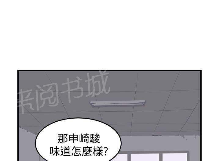 少女漫画在线韩漫全集-第6话 误入无删减无遮挡章节图片 