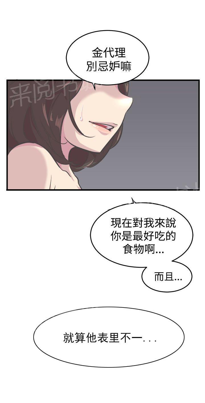 少女漫画在线韩漫全集-第6话 误入无删减无遮挡章节图片 