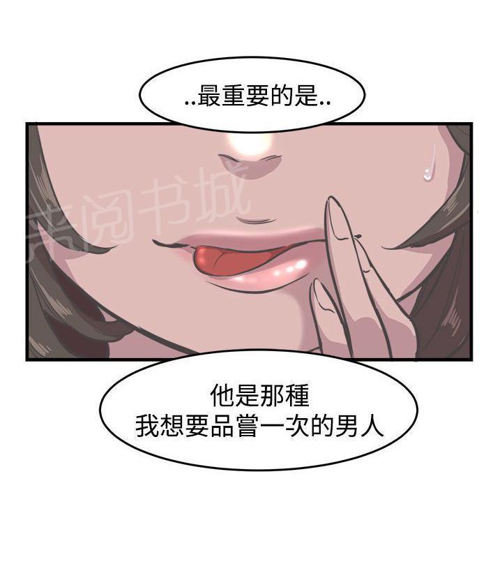 少女漫画在线韩漫全集-第6话 误入无删减无遮挡章节图片 